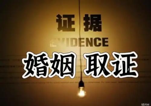 福州侦探事务所：离婚五类关键证据